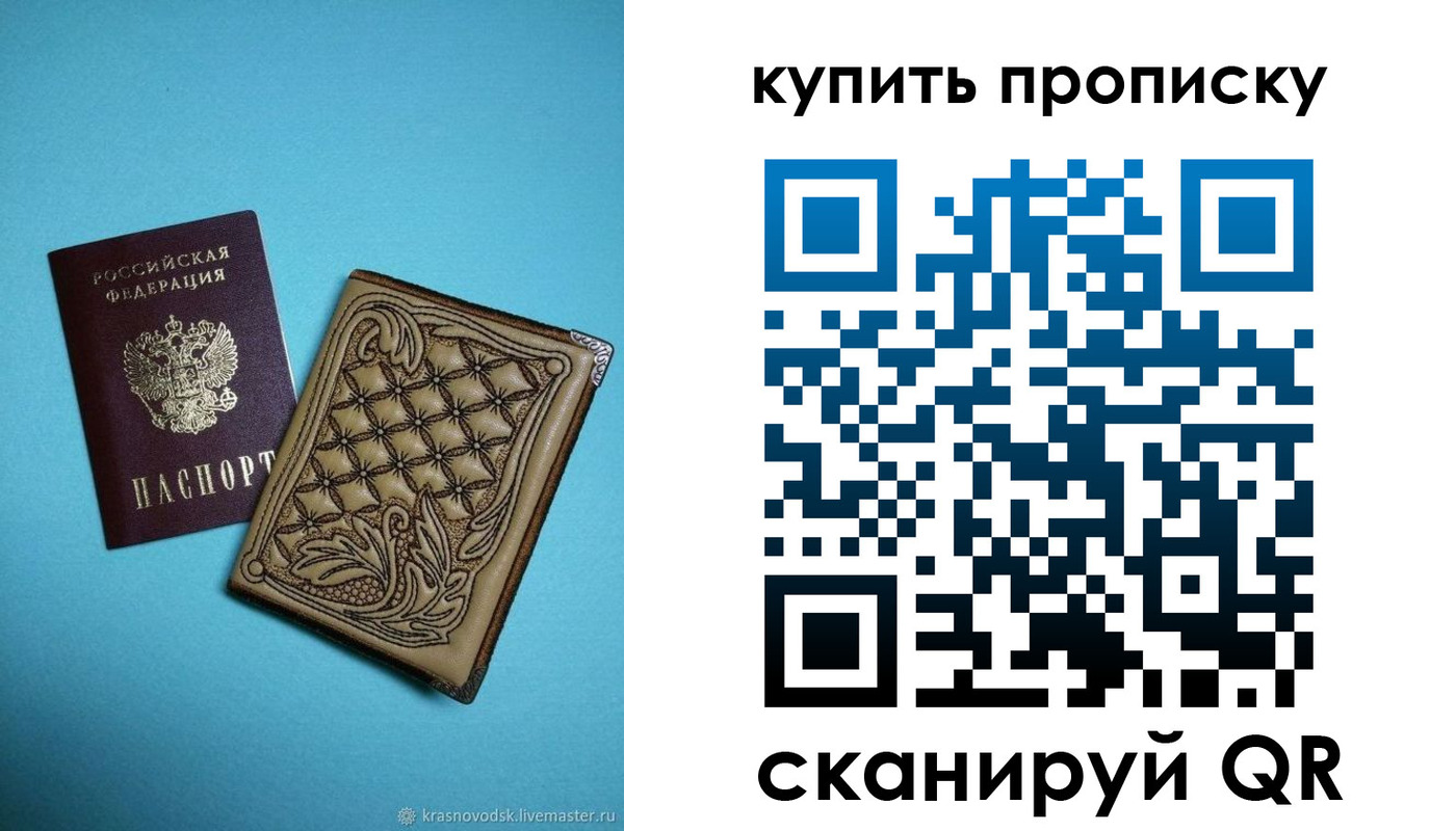 временная регистрация надежно в Чернушке
