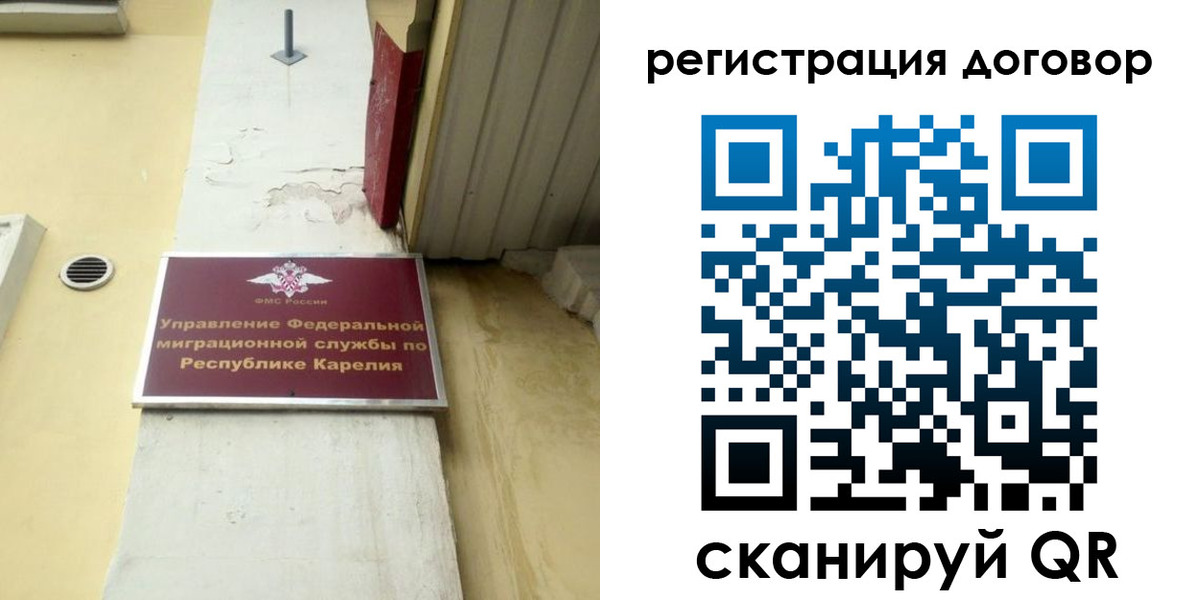 миграционный учет в Чернушке
