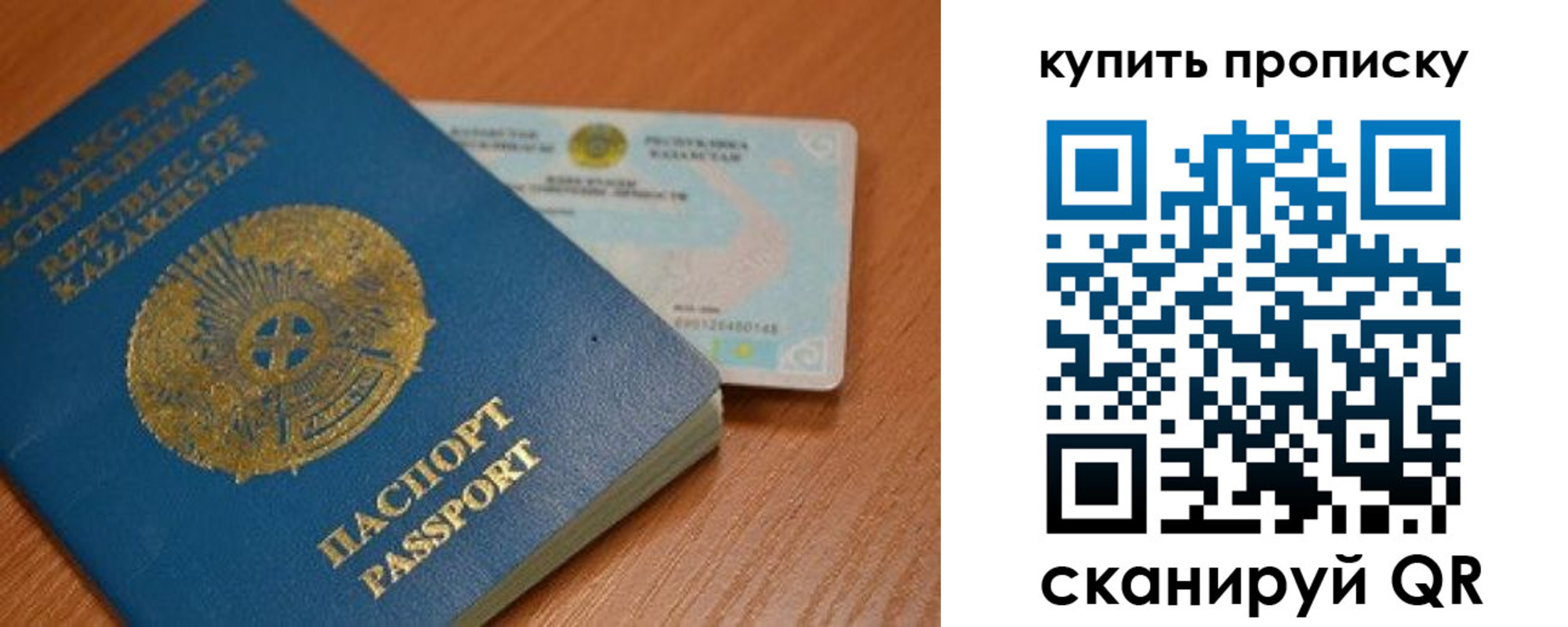 прописка в Чернушке
