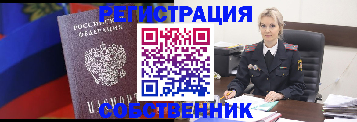 временная регистрация поиск в Чернушке