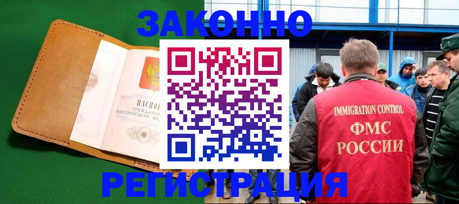 прописка 2025 в Чернушке